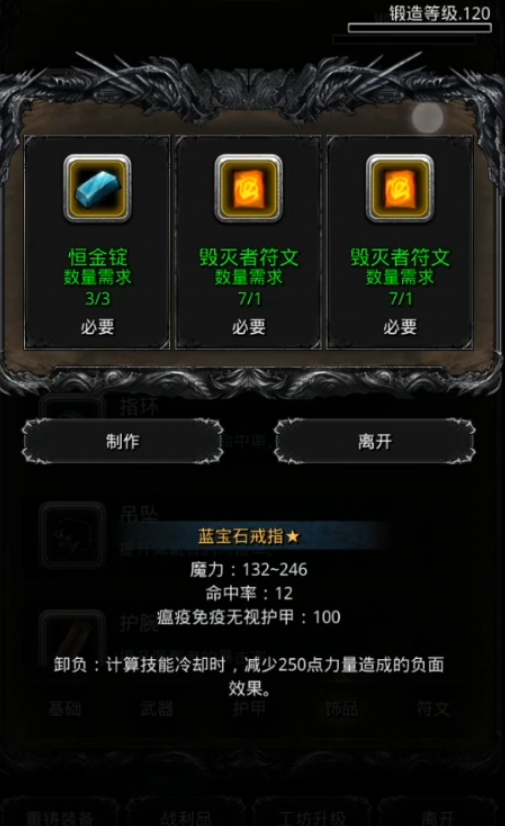 地下城堡2各种属性有什么用