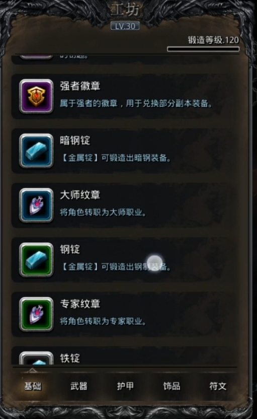 地下城堡2各种属性有什么用