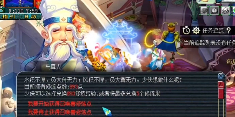 梦幻西游109级跑宠修给什么