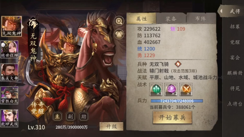 攻城掠地吕布要什么装备 攻城掠地吕布要什么装备