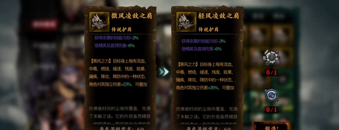 影之刃3高级的装备有什么用