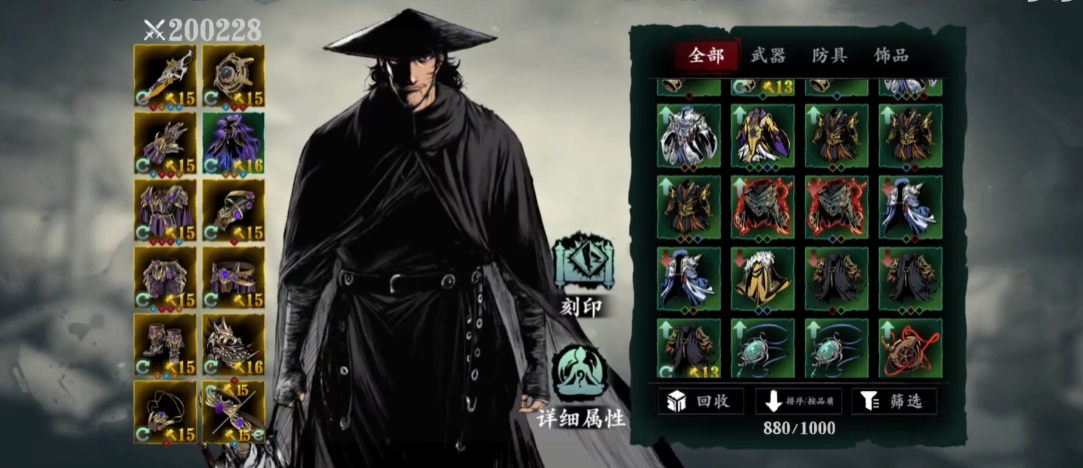 影之刃3高级的装备有什么用