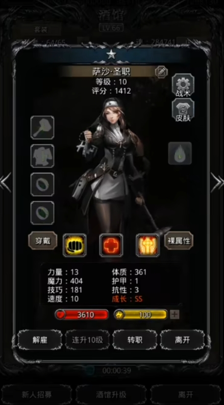 地下城堡2新手每天做什么