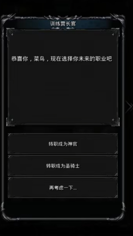 地下城堡2新手每天做什么