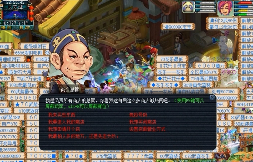 梦幻西游宠物店卖什么最赚钱