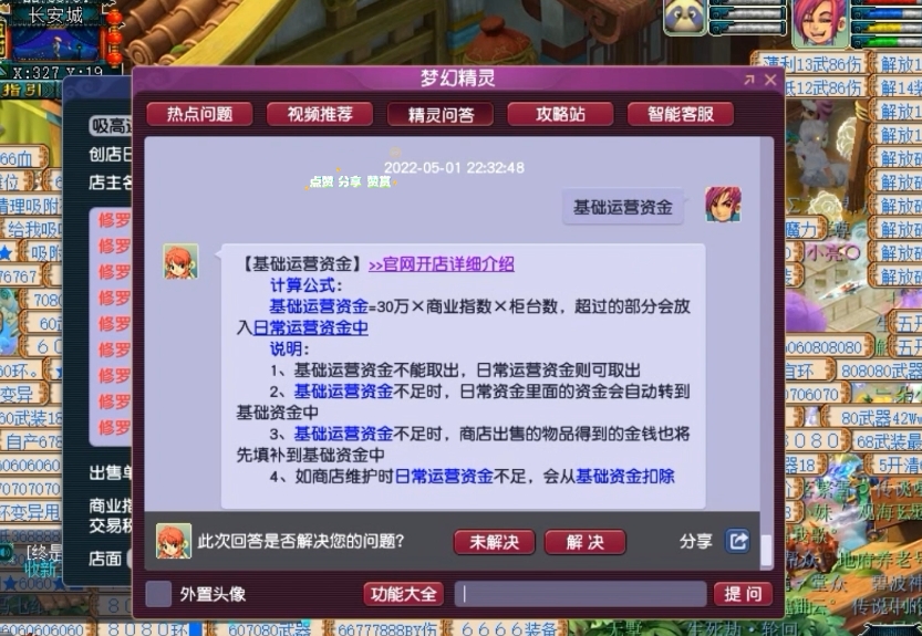 梦幻西游宠物店卖什么最赚钱