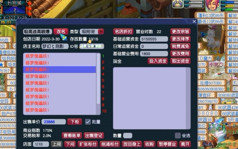 梦幻西游宠物店卖什么最赚钱