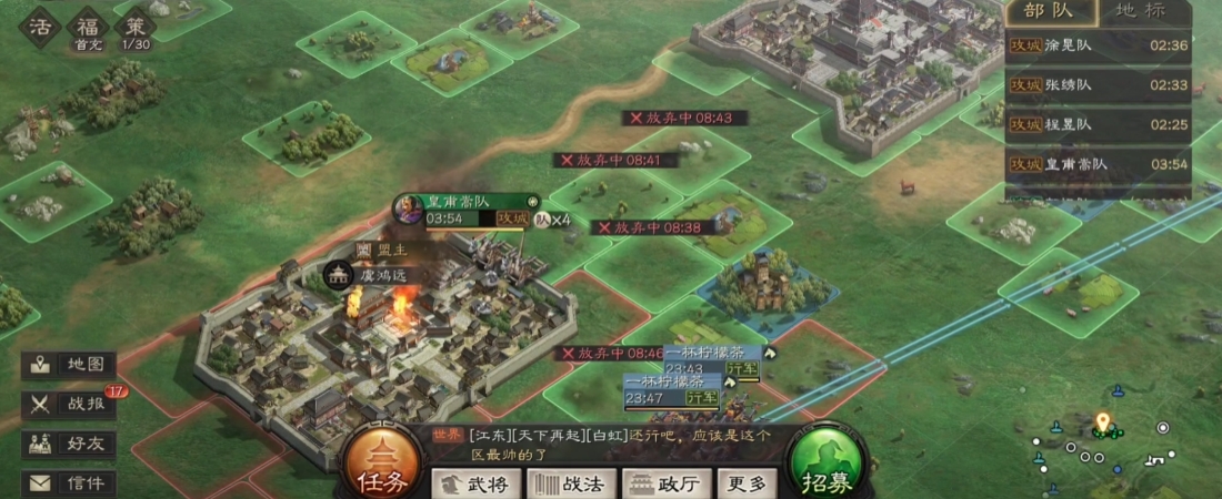 三国志战略版打下的城池有什么用