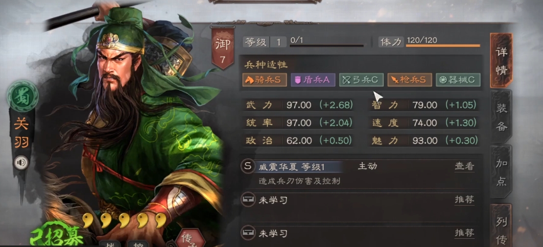 三国志战略版桃园怕什么s6