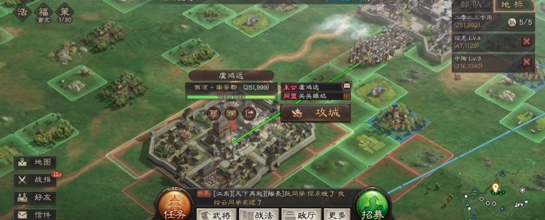 三国志战略版打下的城池有什么用