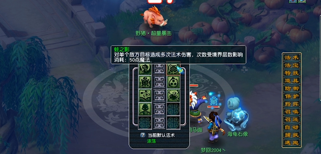 梦幻西游什么东海渊最厉害