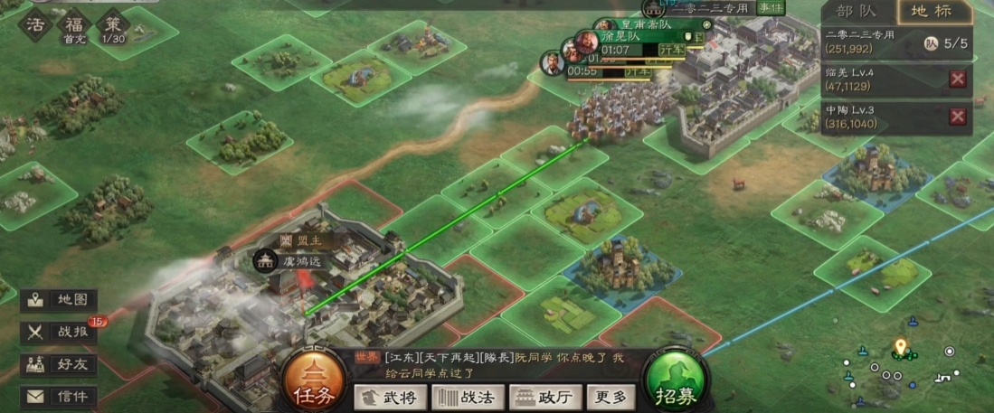 三国志战略版打下的城池有什么用