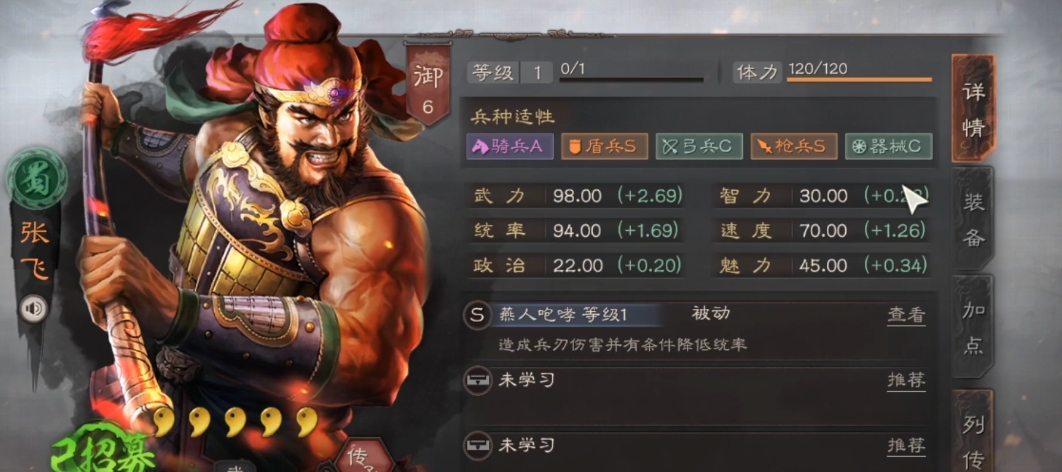 三国志战略版桃园怕什么s6