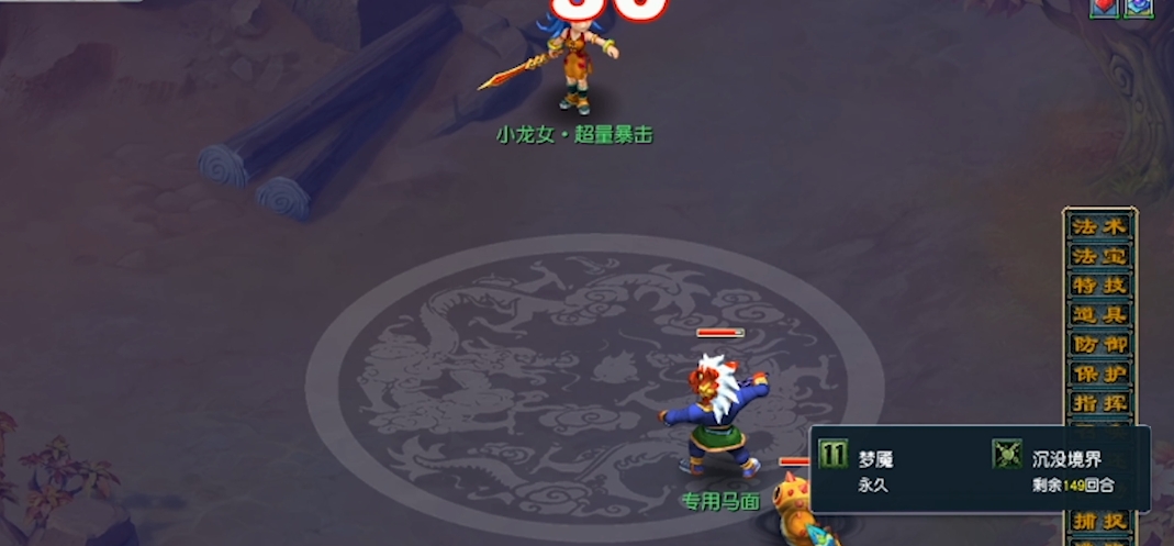 梦幻西游什么东海渊最厉害