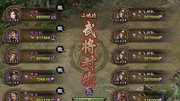 攻城掠地过张飞带什么将