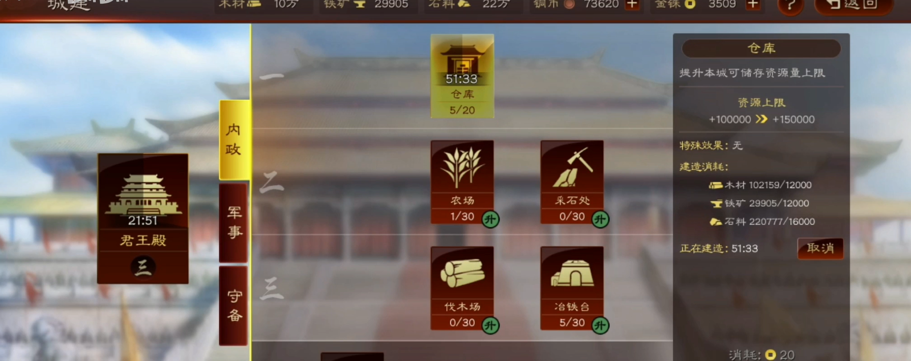 三国志战略版什么领地造造币厂