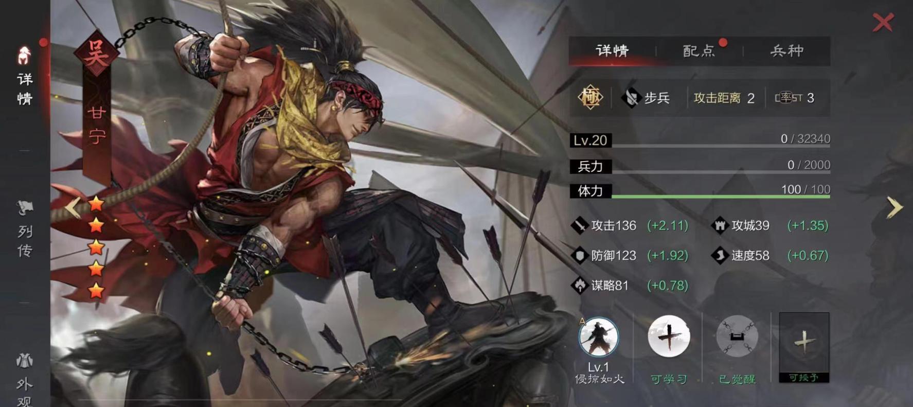 率土之滨人中吕布战法怎么来