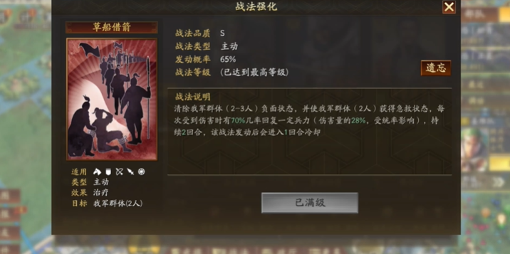 三国志战略版刘备要拿什么兵种