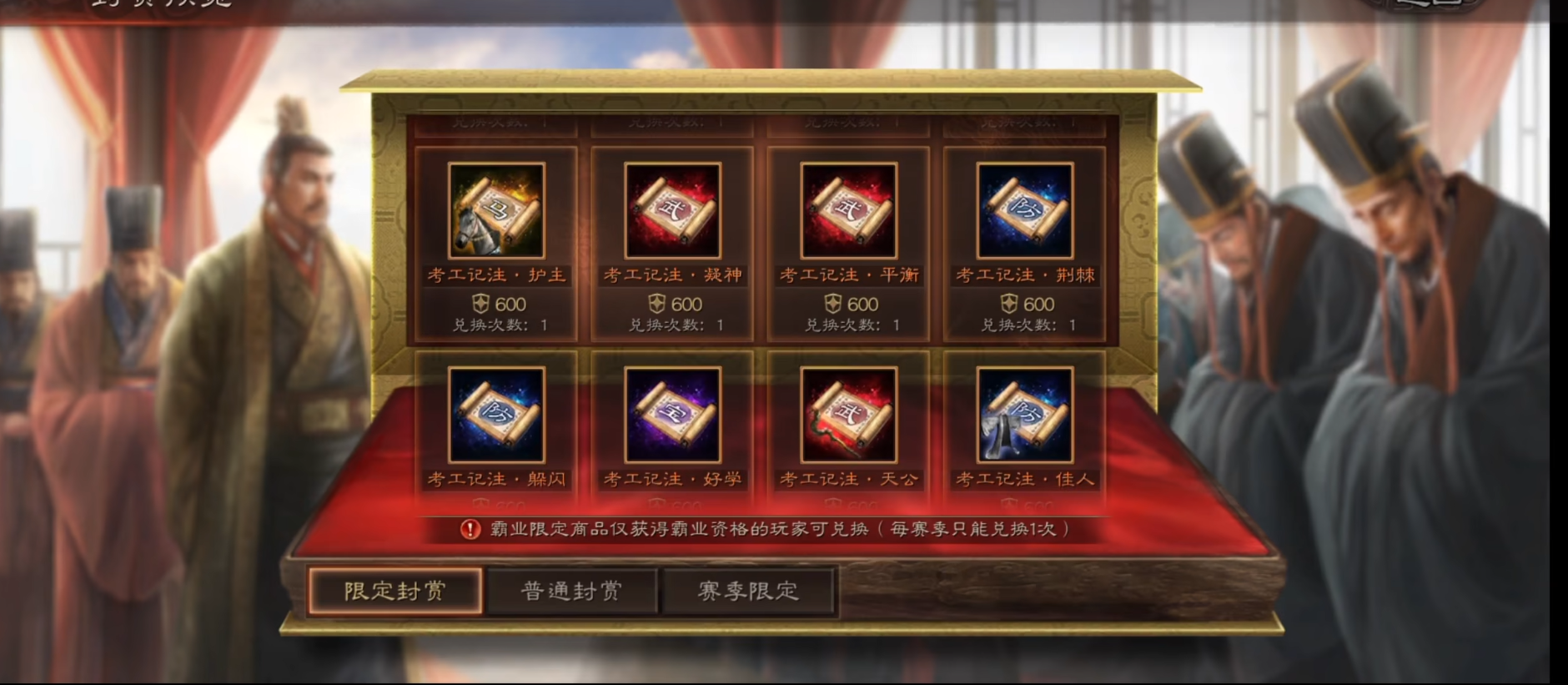 三国志战略版战功s4换什么