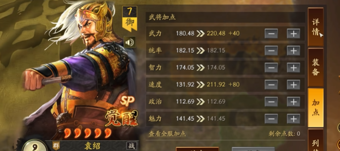 三国志战略版袁绍带什么伤害高