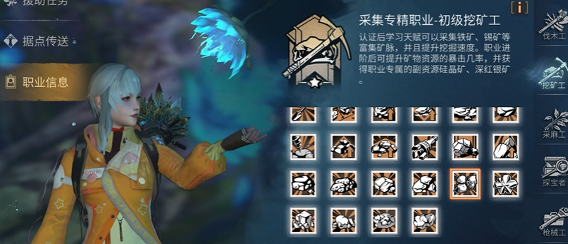 明日之后前期最好选什么职业