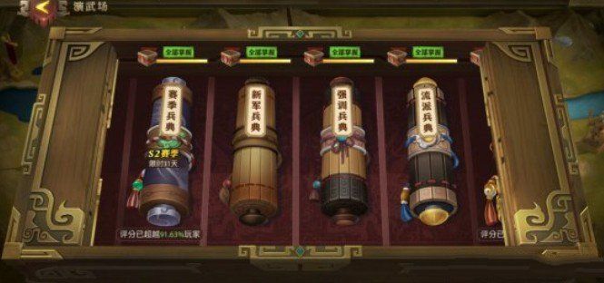 少年三国志零诸葛篇怎么打