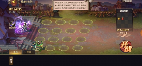 少年三国志零诸葛篇怎么打