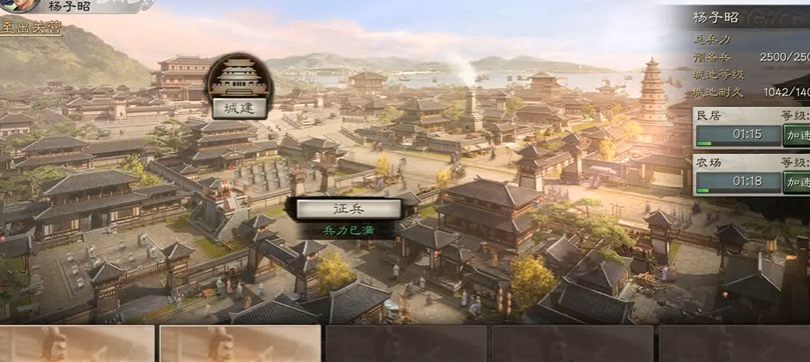 三国志战略版分城需要什么