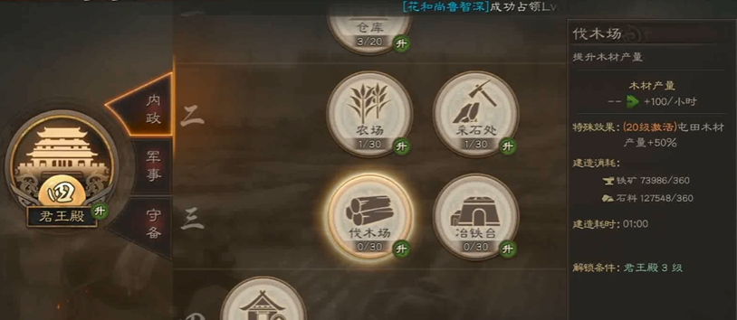 三国志战略版分城需要什么