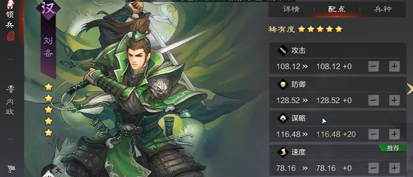 率土之滨怎么刷地练级