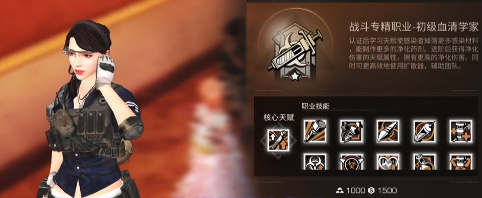 明日之后中后期什么职业赚钱 明日之后中后期什么职业赚钱