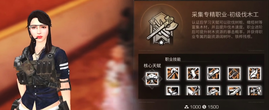 明日之后中后期什么职业赚钱