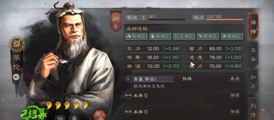 三国志战略版根据什么选主将副将