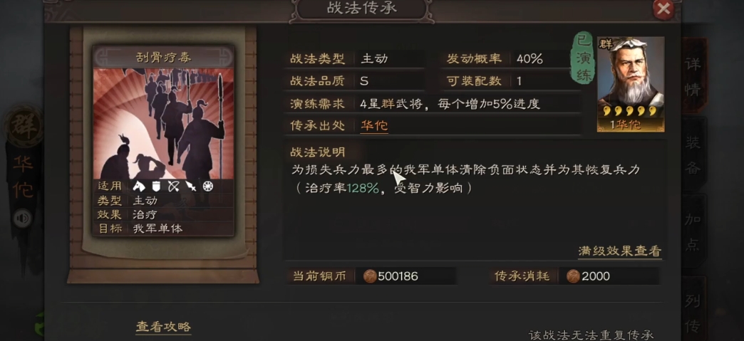 三国志战略版根据什么选主将副将