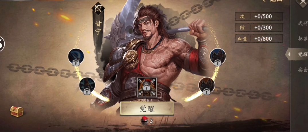 攻城掠地觉醒甘宁穿什么装备