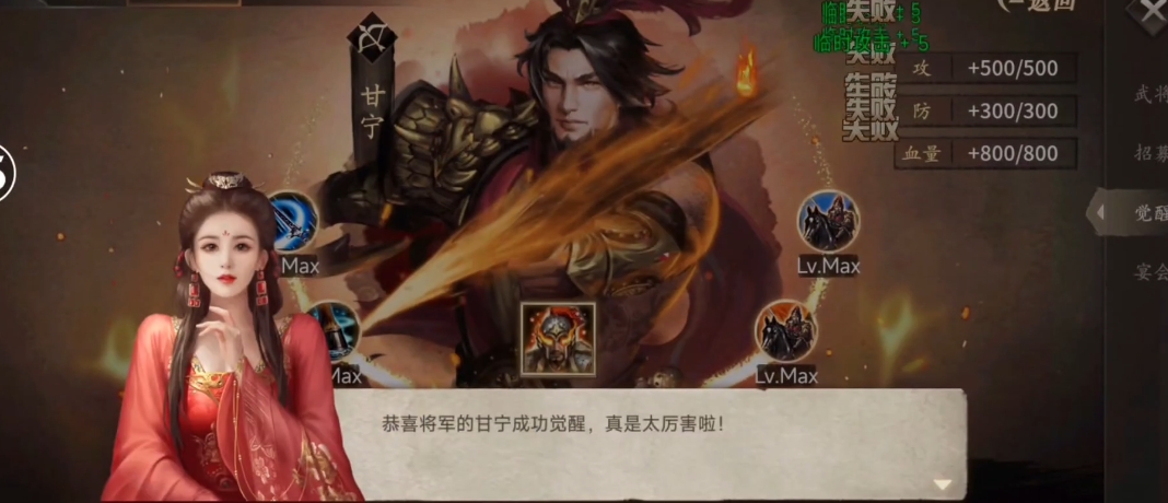 攻城掠地觉醒甘宁穿什么装备