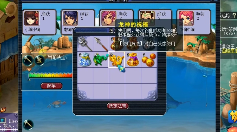 梦幻西游海马为什么那么难钓