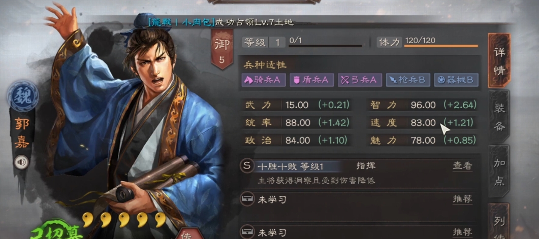 三国志战略版根据什么选主将副将