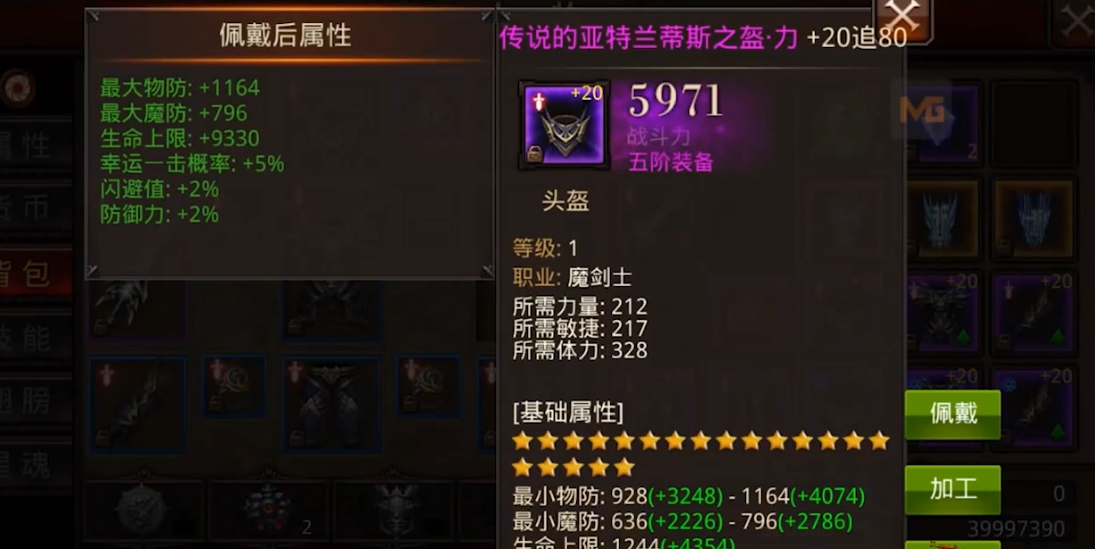 全民奇迹里怎么装备传承