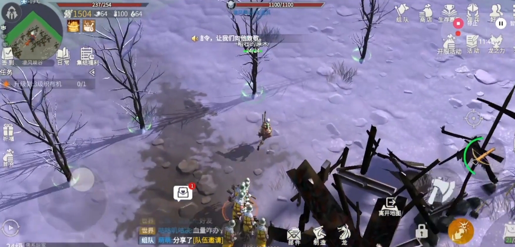 冰原守卫者凛风峡谷需要什么物资