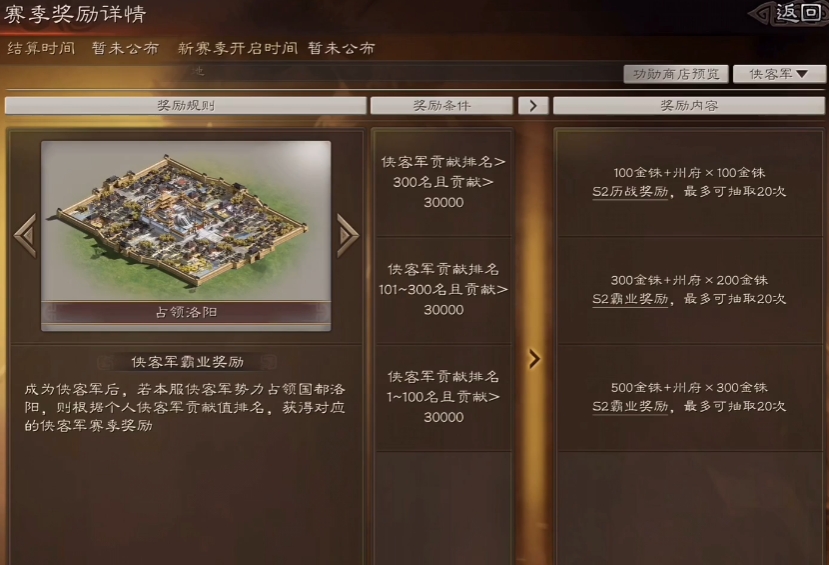 三国志战略版转匪前注意什么