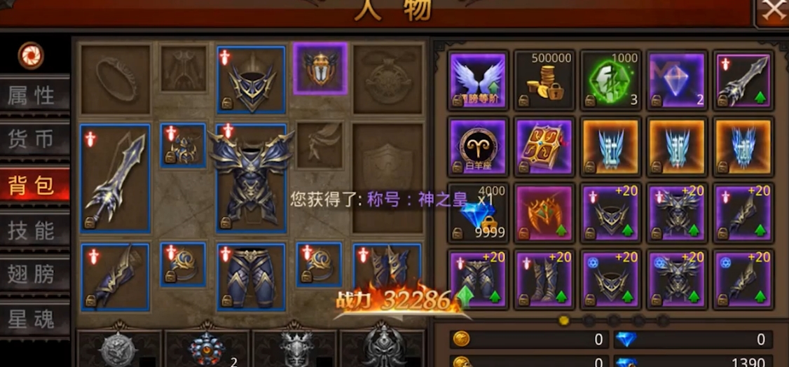 全民奇迹里怎么装备传承