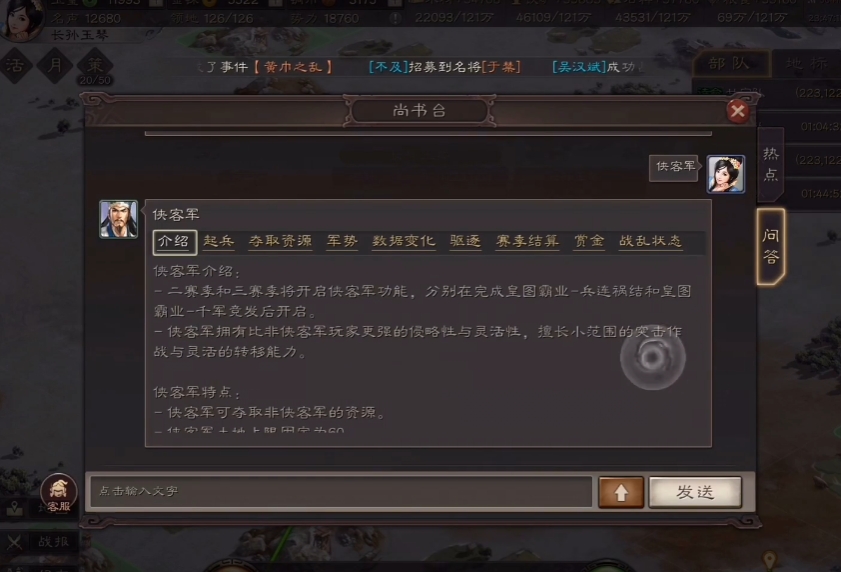 三国志战略版转匪前注意什么