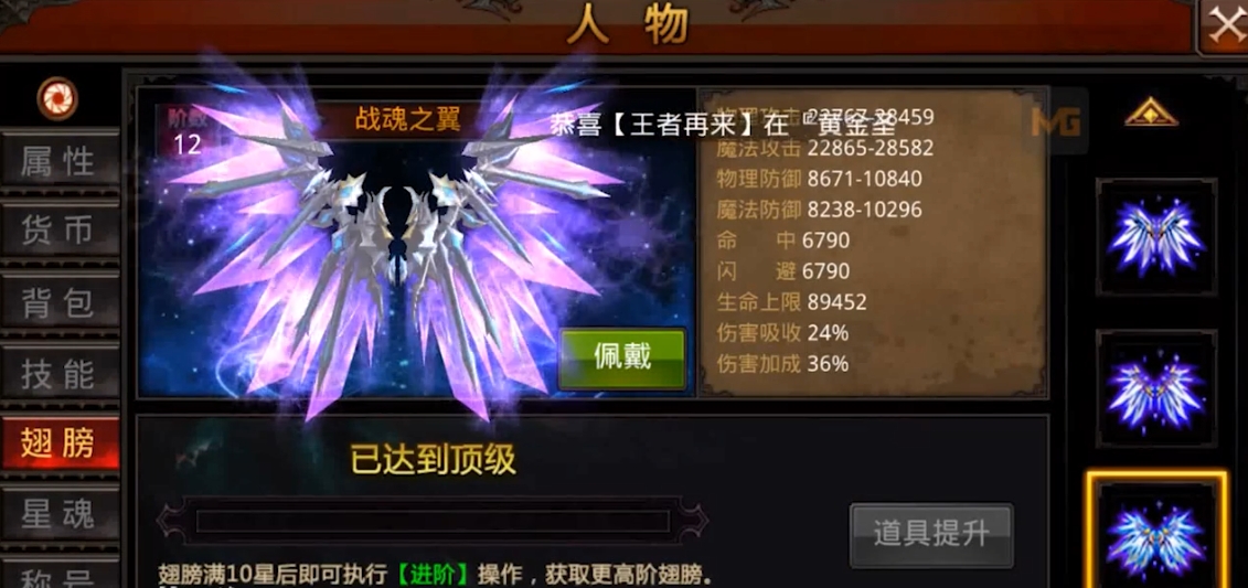 全民奇迹里怎么装备传承