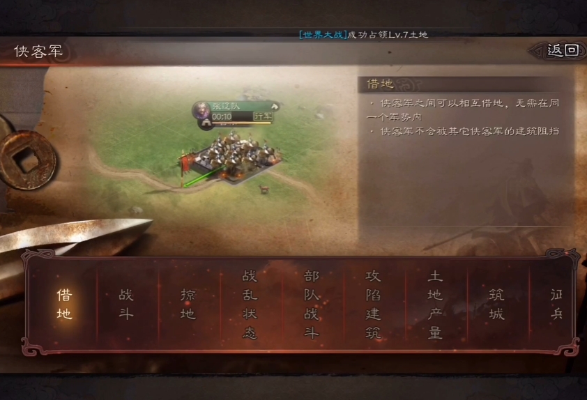 三国志战略版转匪前注意什么