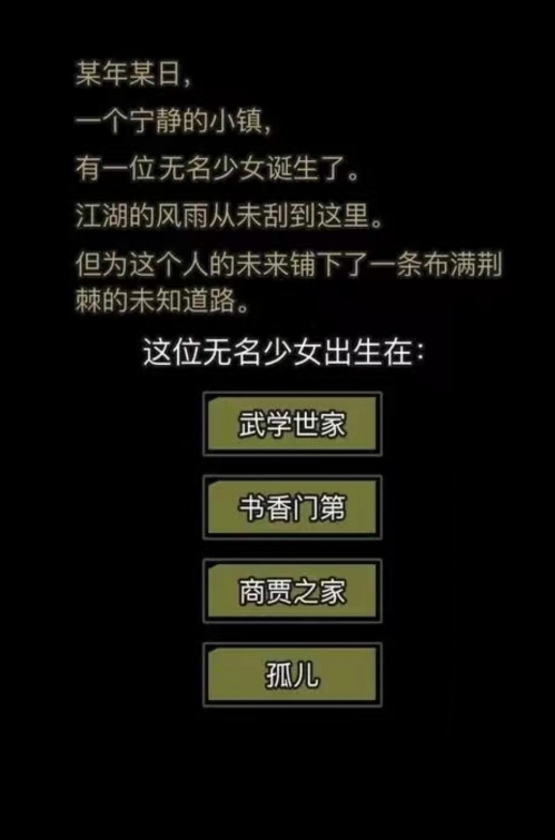 放置江湖前期选什么门派最好