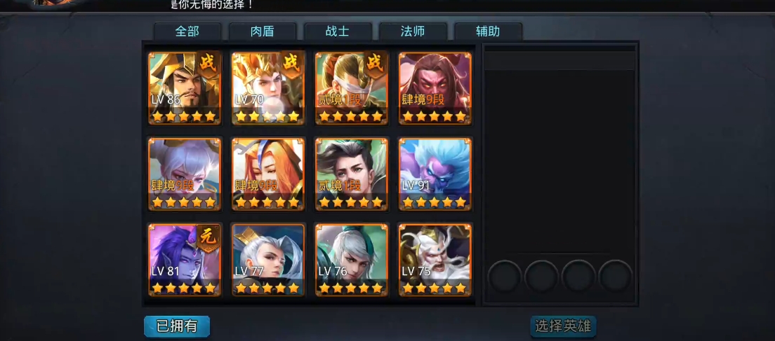 乱斗西游2试练用什么英雄