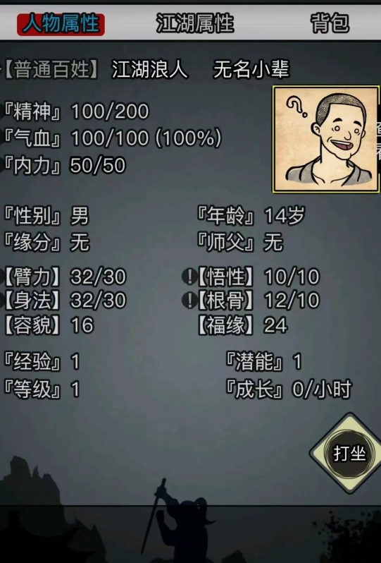 放置江湖前期选什么门派最好