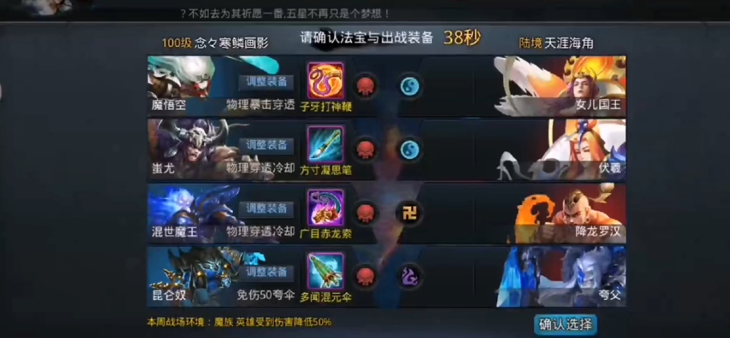 乱斗西游昆仑奴出什么装备