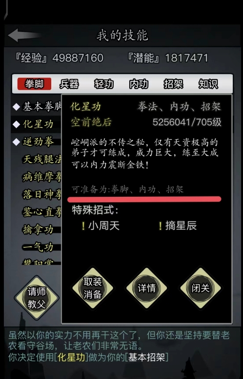 放置江湖前期选什么门派最好